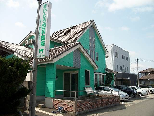 近くのさいとう歯科医院まで350m(徒歩5分)