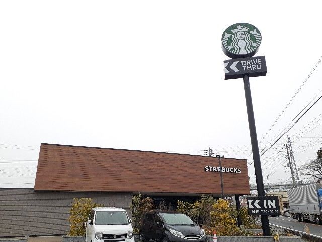 近くのスターバックスコーヒー入山瀬店まで1,200m（徒歩15分）