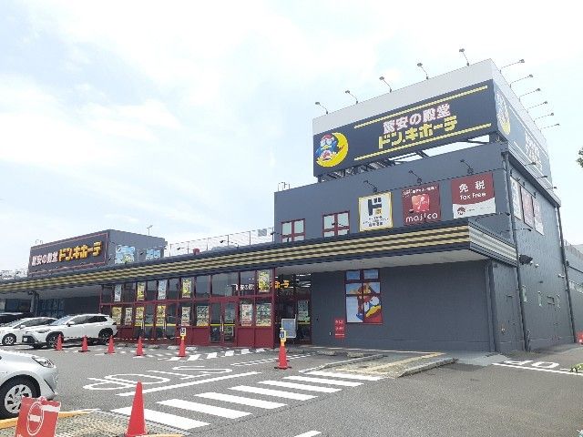 近くのドン・キホーテ彦根店様まで1,660m(徒歩21分)