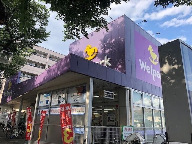 近くのウェルパークまで1,500m（徒歩19分）