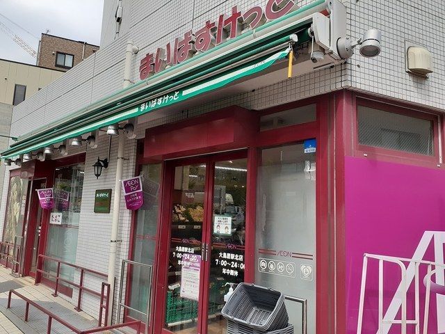 近くのまいばすけっと大鳥居駅北店まで363m（徒歩5分）