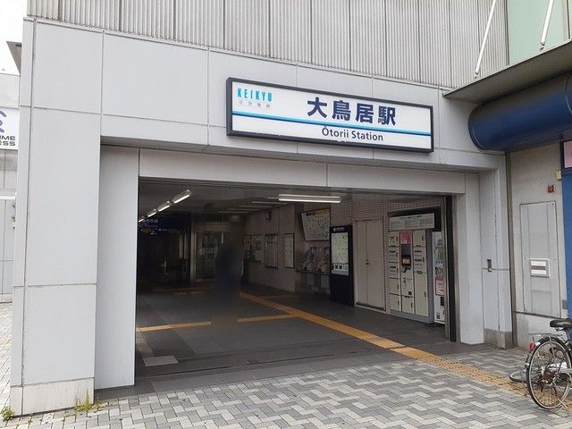 近くの駅まで515m（徒歩7分）