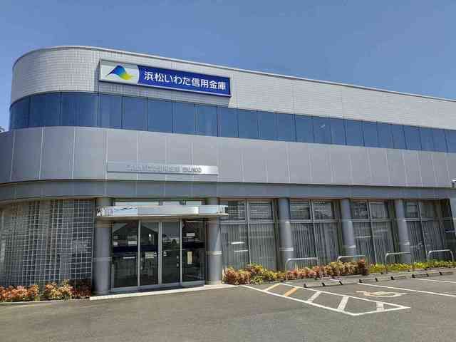 近くの浜松磐田信用金庫　西山支店まで210m（徒歩3分）