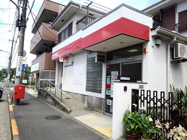 近くの町田成瀬台郵便局まで180m（徒歩3分）