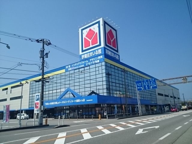 近くのヤマダデンキ富山金泉寺店まで800m（徒歩10分）