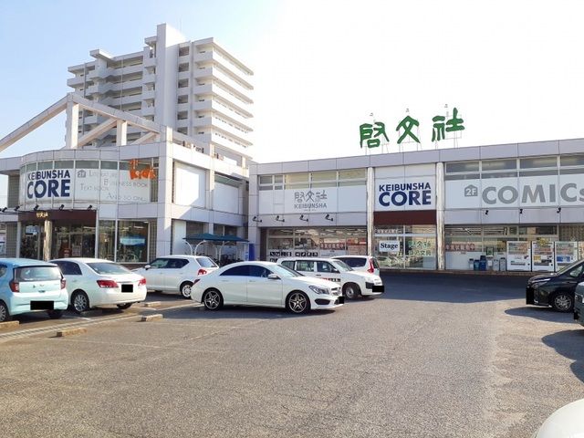 近くの啓文社コア春日店まで240m（徒歩3分）