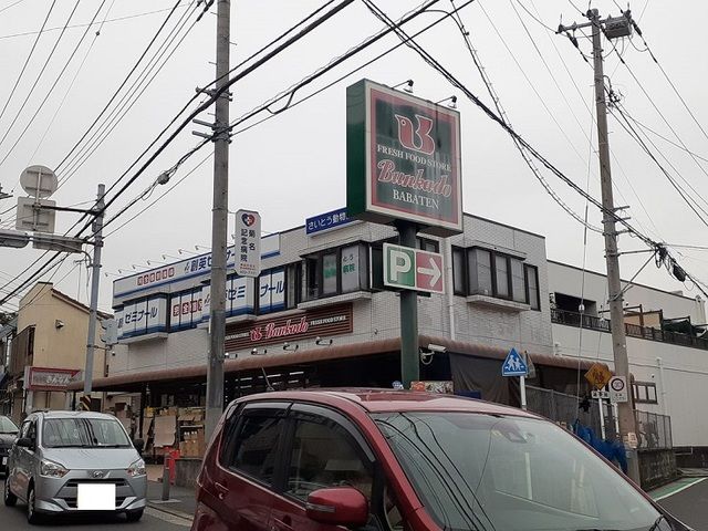 近くの文化堂まで250m(徒歩4分)