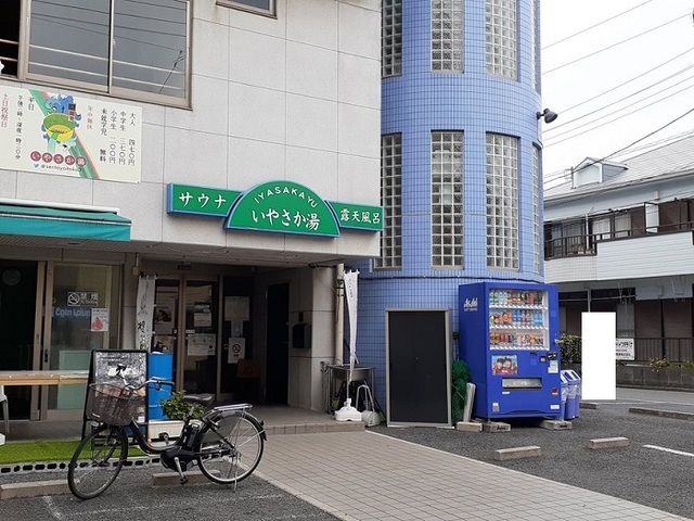 近くの銭湯まで200m(徒歩3分)