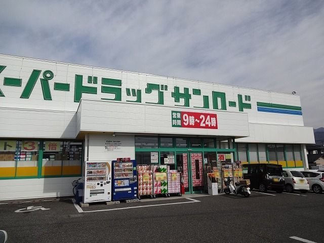 近くのクスリのサンロード 蟻ヶ崎店まで600m(徒歩8分)