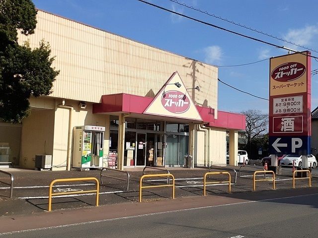 近くのFOODOFFストッカー守谷店まで540m（徒歩7分）