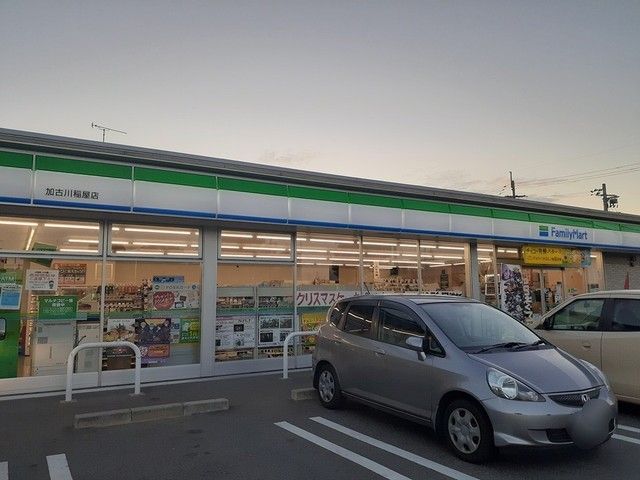 近くのファミリーマートまで584m（徒歩8分）