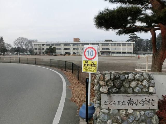 近くの南小学校まで500m(徒歩7分)
