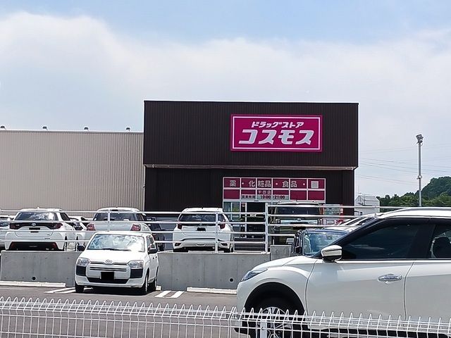 近くのコスモス千田店まで350m(徒歩5分)