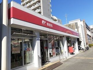 近くの郵便局まで260m（徒歩4分）