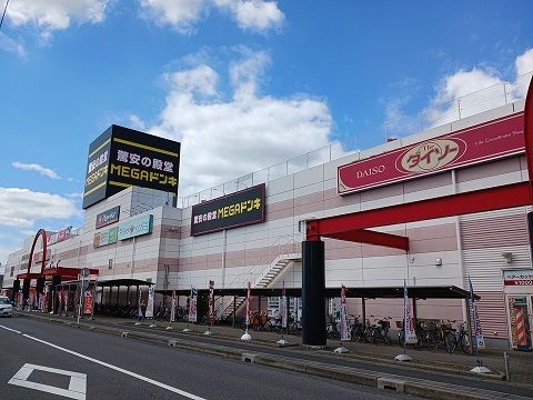 近くのＭＥＧＡドン・キホーテまで1,100m（徒歩14分）