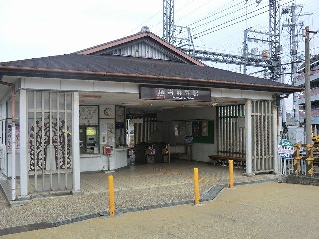 近くの当麻寺駅まで750m（徒歩10分）