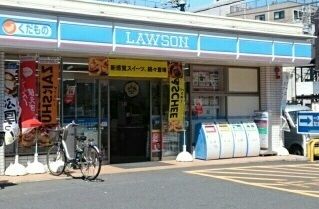 近くのローソンまで140m（徒歩2分）