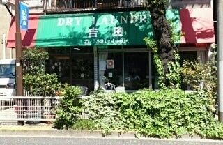 近くのクリーニング店まで250m（徒歩4分）