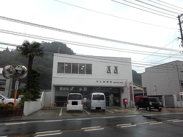 近くの甲山郵便局まで800m（徒歩10分）