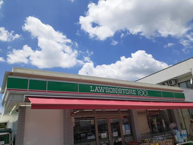 近くのローソンストア100中新町店まで230m(徒歩3分)