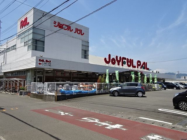 近くのジョイフル パルまで1,800m(徒歩23分)