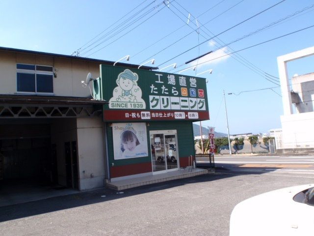 近くのたたらクリーニング善通寺店まで350m（徒歩5分）