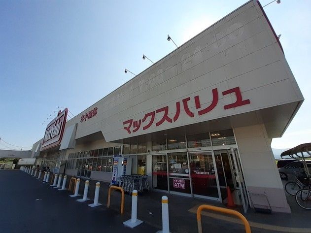 近くのマックスバリュ玖珂店まで600m(徒歩8分)