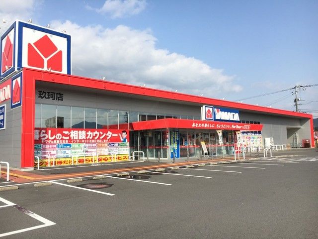 近くのヤマダ電機玖珂店まで800m(徒歩10分)