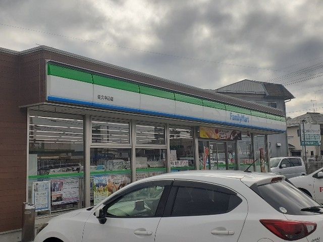 近くのファミリーマート佐久中込まで650m（徒歩9分）