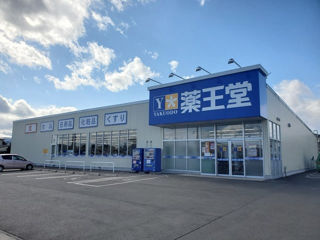 近くのドラッグストアまで130m（徒歩2分）