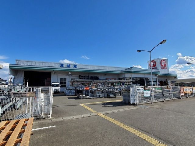 近くのホームセンターまで260m（徒歩4分）