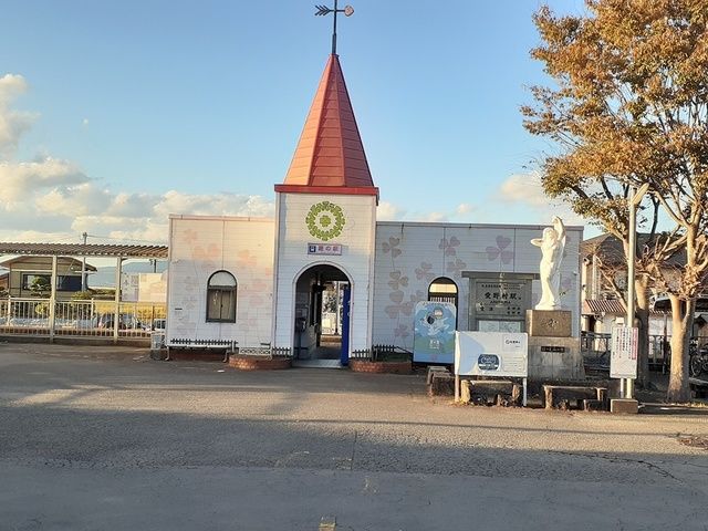 近くの愛の駅まで2,098m（徒歩27分）