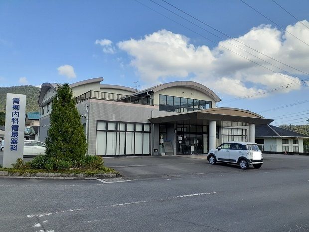 近くの青柳内科まで450m(徒歩6分)