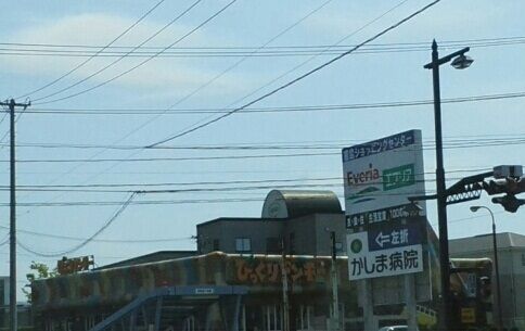 近くのびっくりドンキーまで1,500m(徒歩19分)