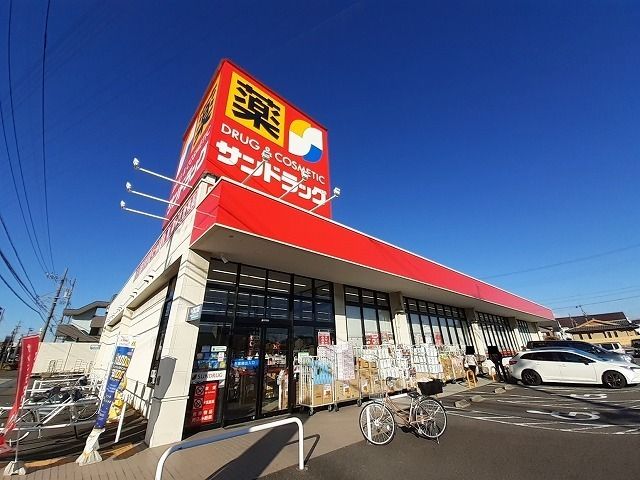 近くのサンドラッグまで1,100m（徒歩14分）