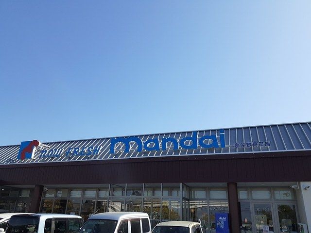 近くの万代様まで570m(徒歩8分)