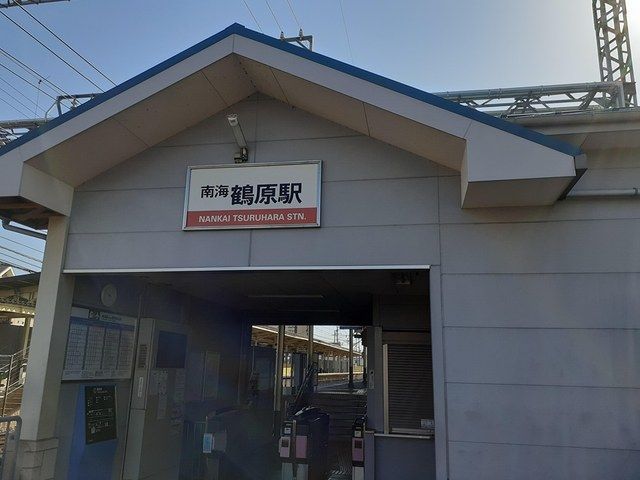 近くの鶴原駅様まで710m(徒歩9分)
