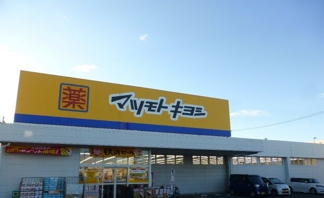 近くのドラッグストアまで1,800m（徒歩23分）