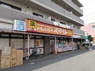 近くのスマイルまで500m(徒歩7分)