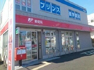 近くの郵便局まで650m（徒歩9分）
