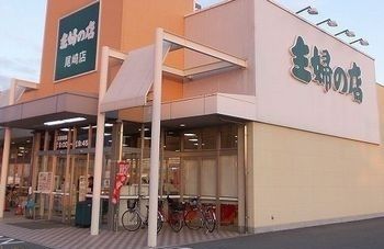 近くのスーパーまで600m（徒歩8分）