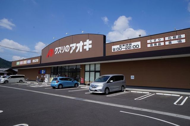 近くのクスリのアオキ桐生広沢店まで600m（徒歩8分）