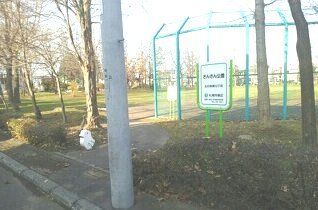 近くのさんさん公園まで80m（徒歩1分）