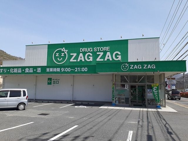 近くのザグザグ落合店まで450m(徒歩6分)