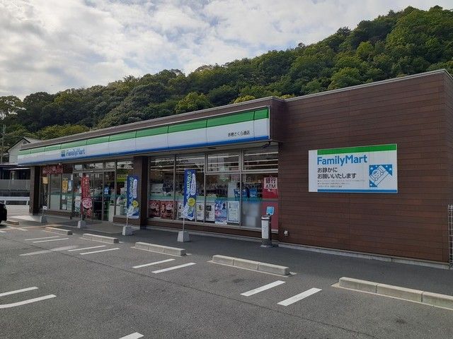 近くのファミリーマート赤穂さくら通店まで2,100m（徒歩27分）