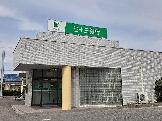 近くの三十三銀行日永西支店まで1,100m（徒歩14分）