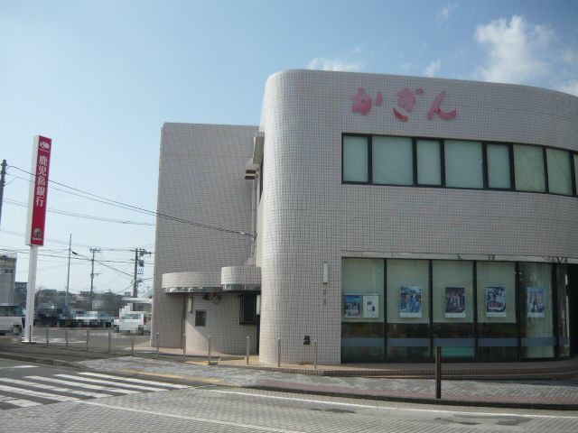近くの鹿児島銀行串木野支店まで850m（徒歩11分）