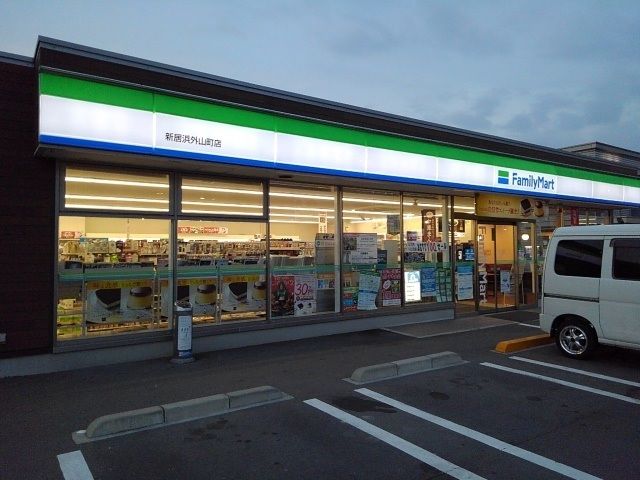 近くのファミリーマート外山店様まで550m(徒歩7分)