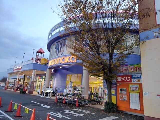 近くのマルナカ新居浜本店様まで600m(徒歩8分)