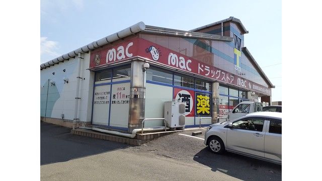 近くのmac国領店様まで1,300m(徒歩17分)